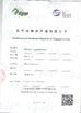China Henan Yuda Crystal Co.,Ltd certificaten